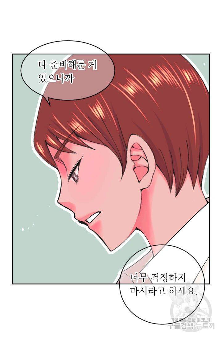 남친 없음(+남친 있음) 176화 60