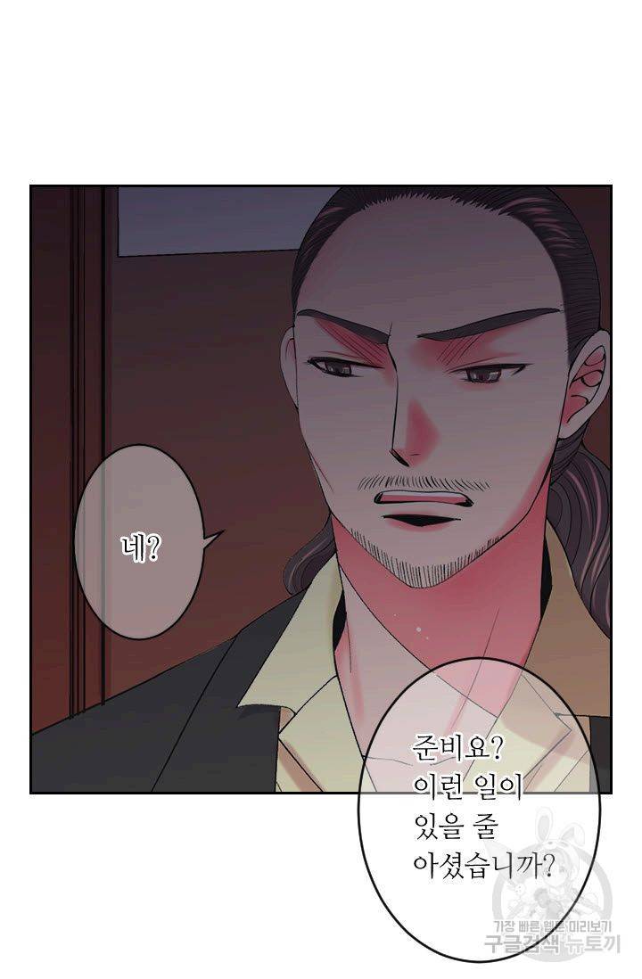 남친 없음(+남친 있음) 176화 61