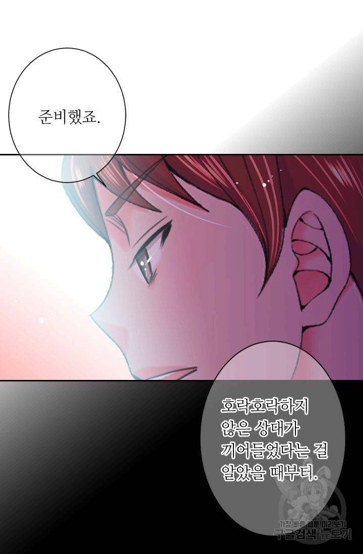 남친 없음(+남친 있음) 176화 62