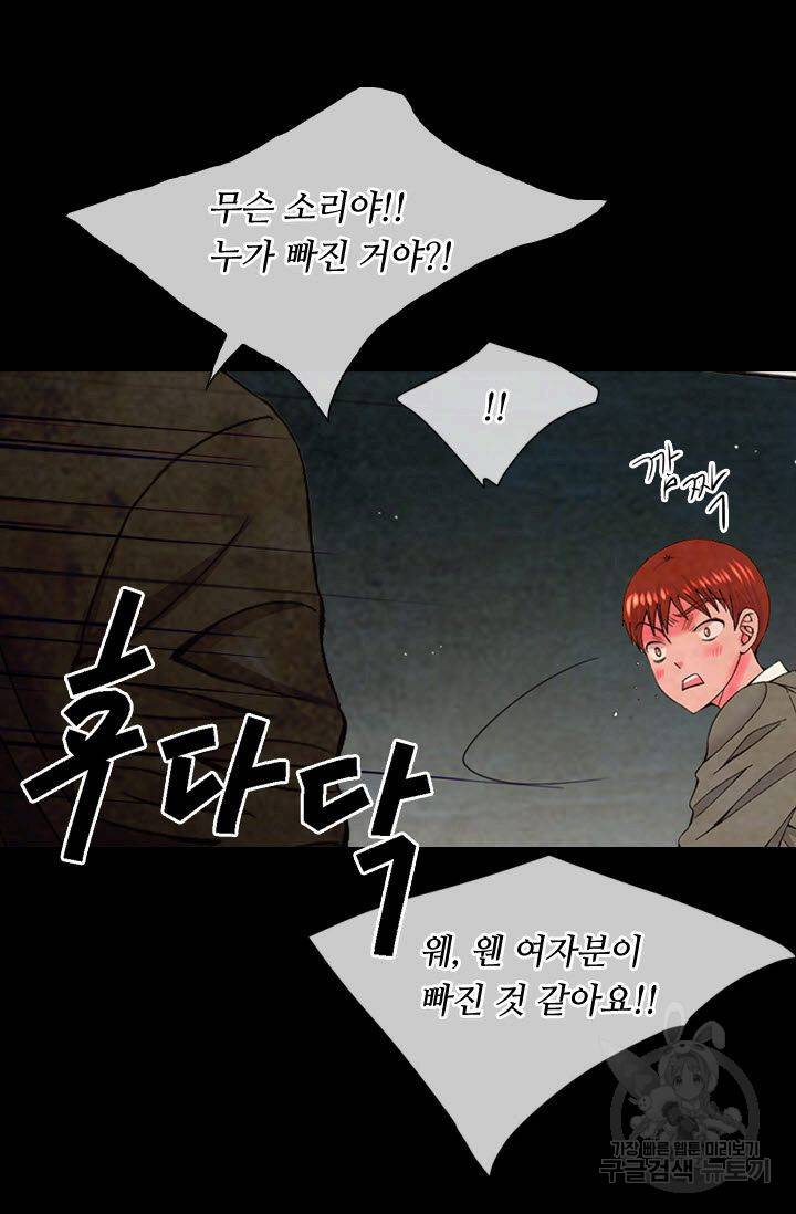 남친 없음(+남친 있음) 176화 67