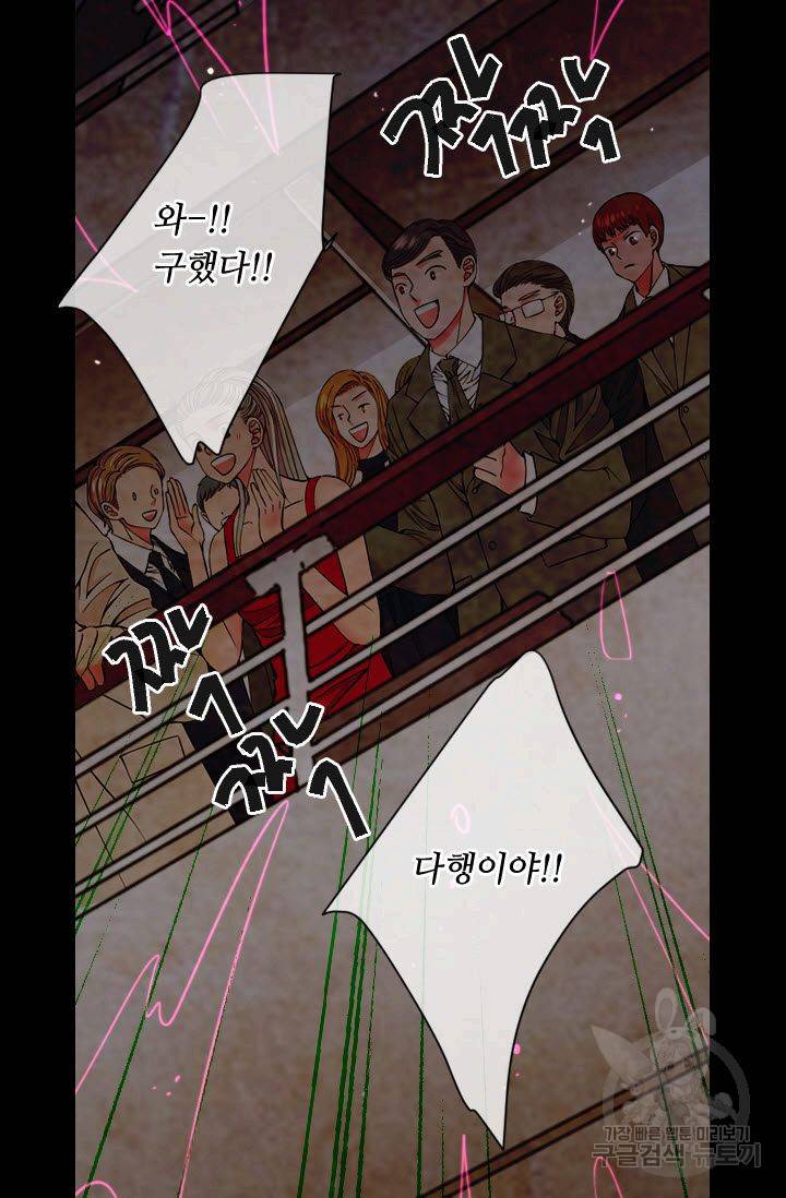남친 없음(+남친 있음) 176화 71