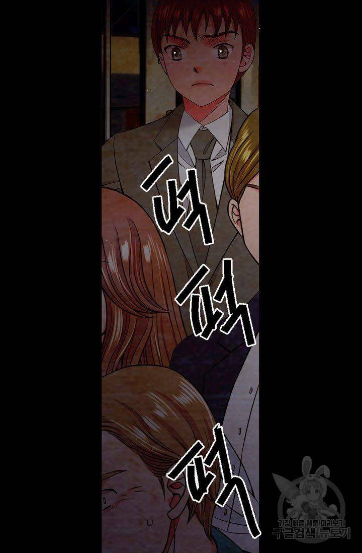 남친 없음(+남친 있음) 176화 74