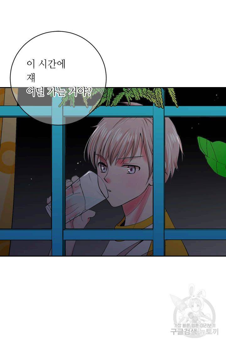 남친 없음(+남친 있음) 176화 77