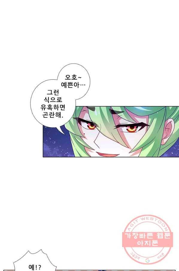 또라이 대사형 무림생존기 239화 10