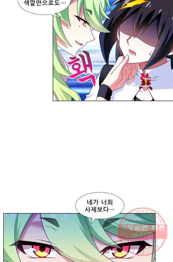또라이 대사형 무림생존기 239화 13