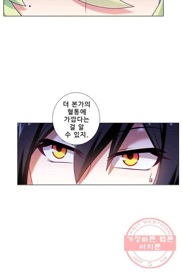 또라이 대사형 무림생존기 239화 14