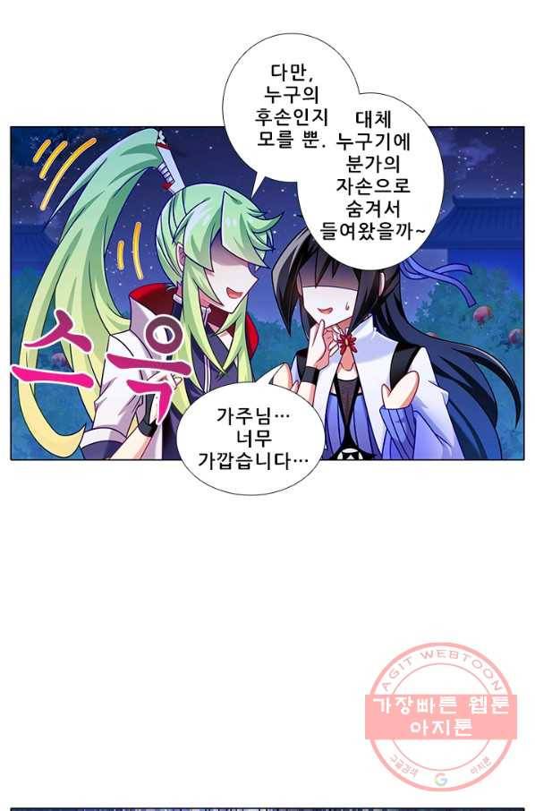 또라이 대사형 무림생존기 239화 15