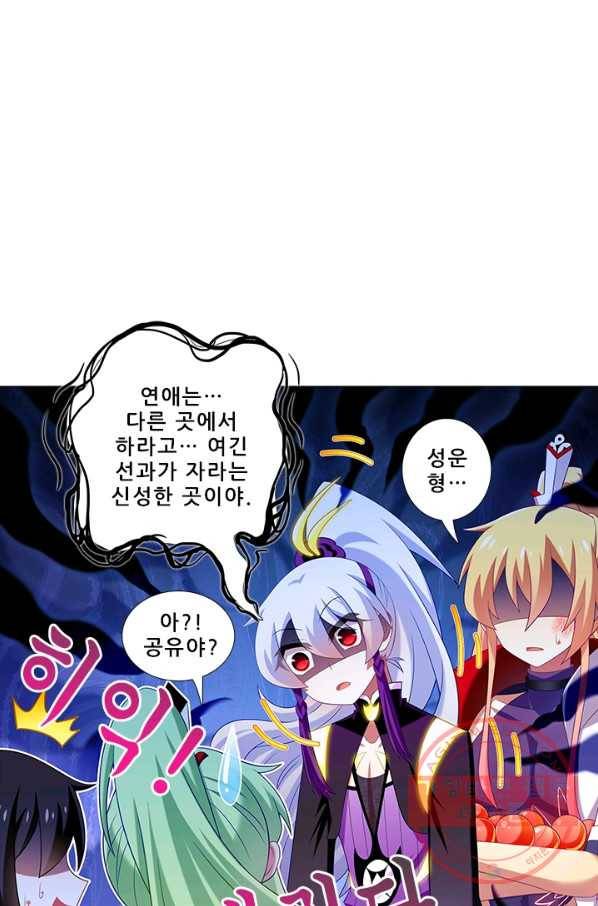 또라이 대사형 무림생존기 239화 17