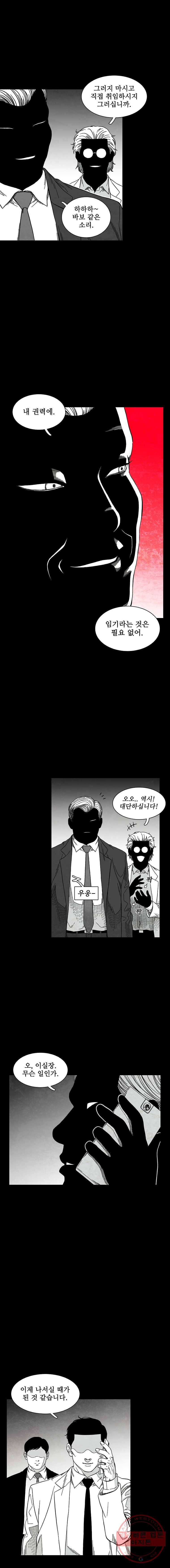 구원 23화 3