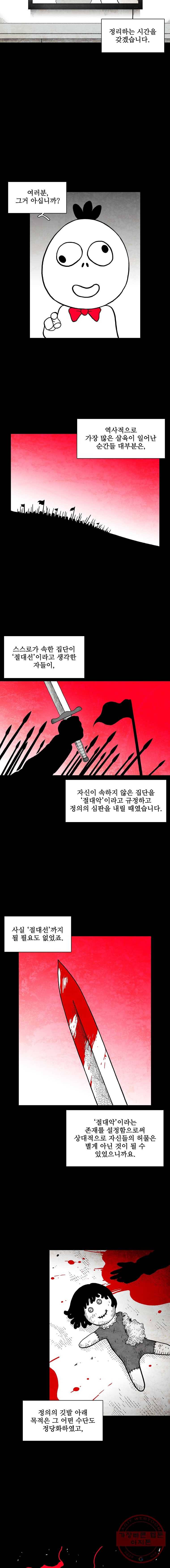 구원 23화 6