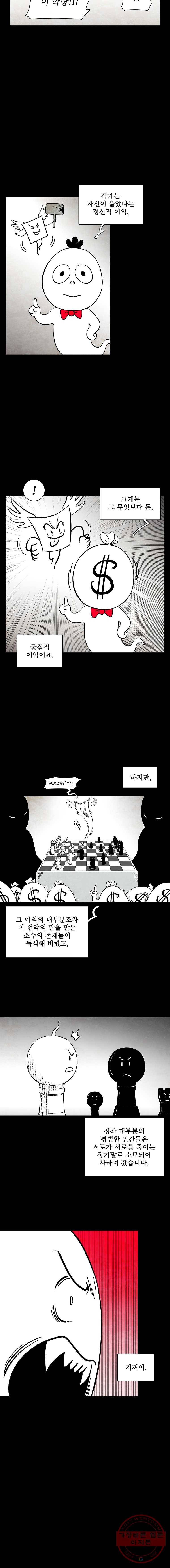 구원 23화 8