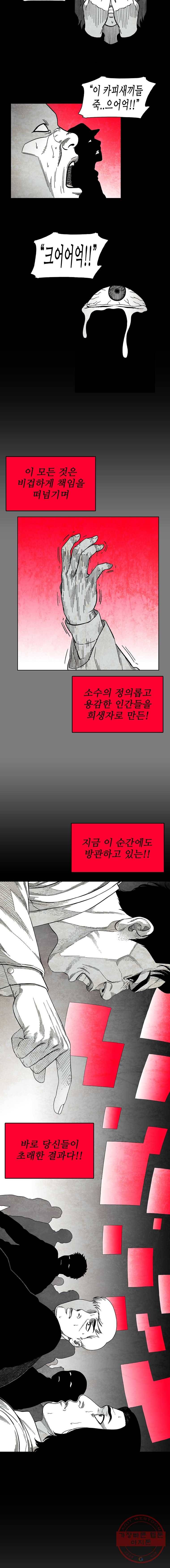 구원 23화 15