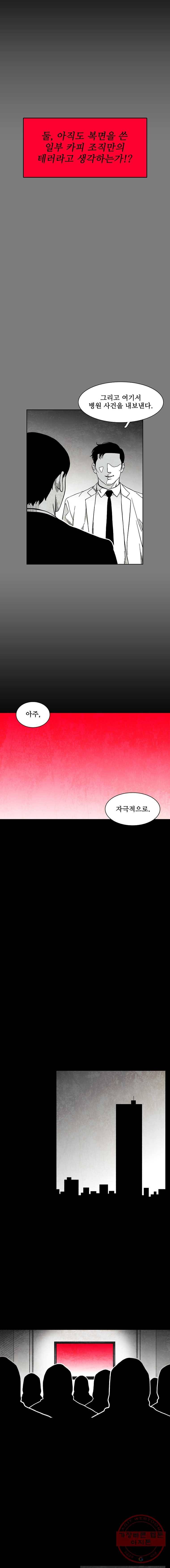 구원 23화 16