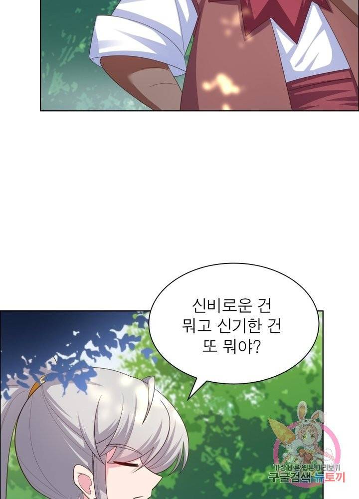 마황귀환록 110화 3