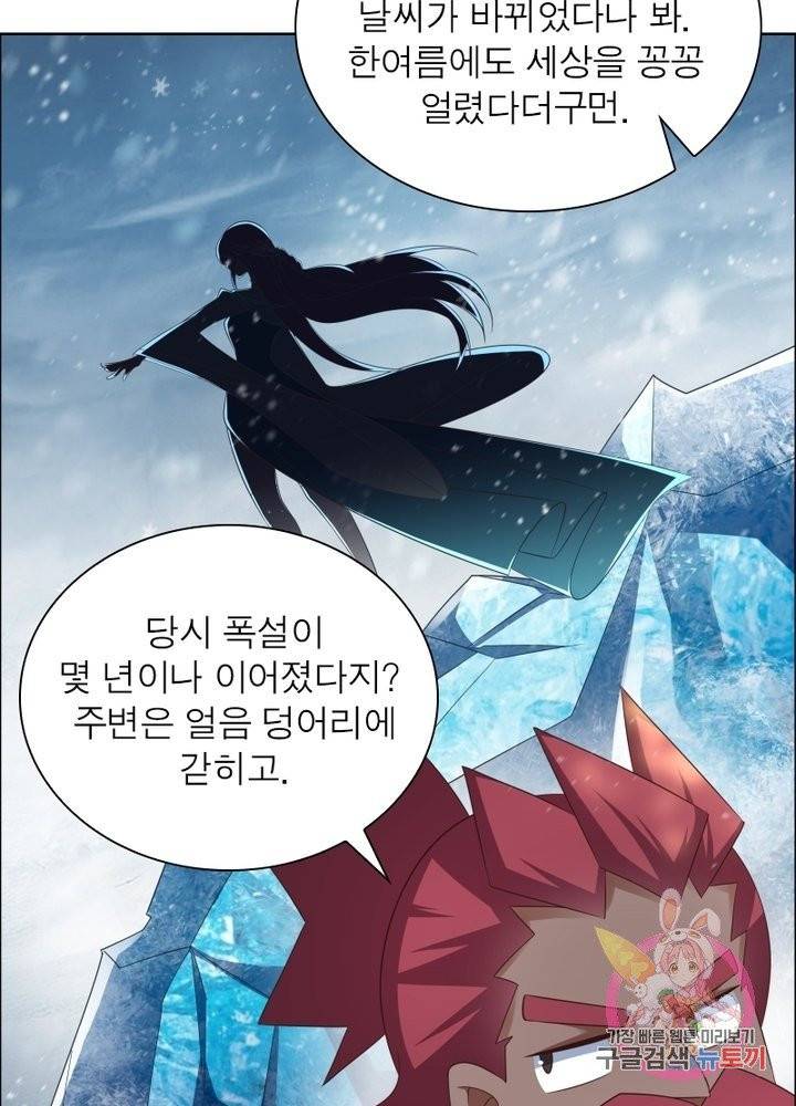 마황귀환록 110화 5