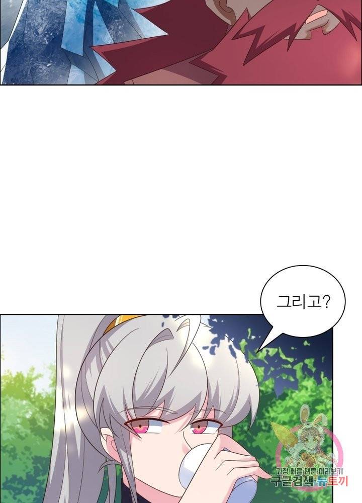 마황귀환록 110화 6