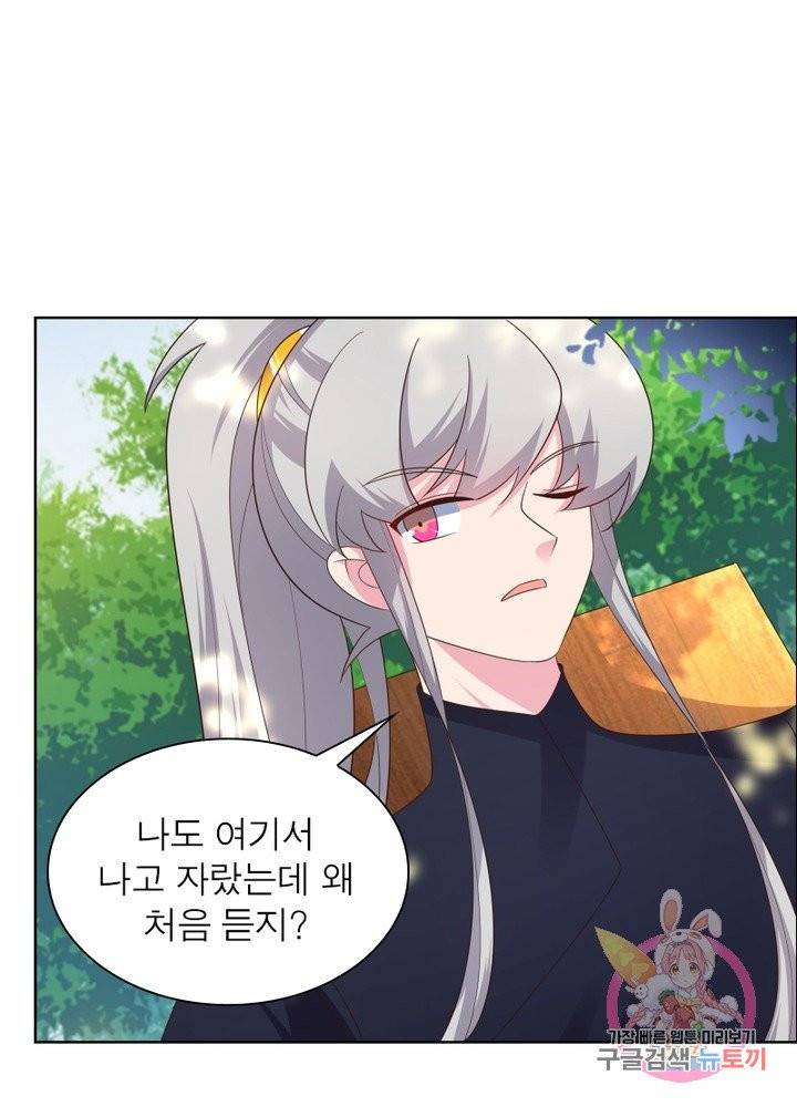 마황귀환록 110화 12