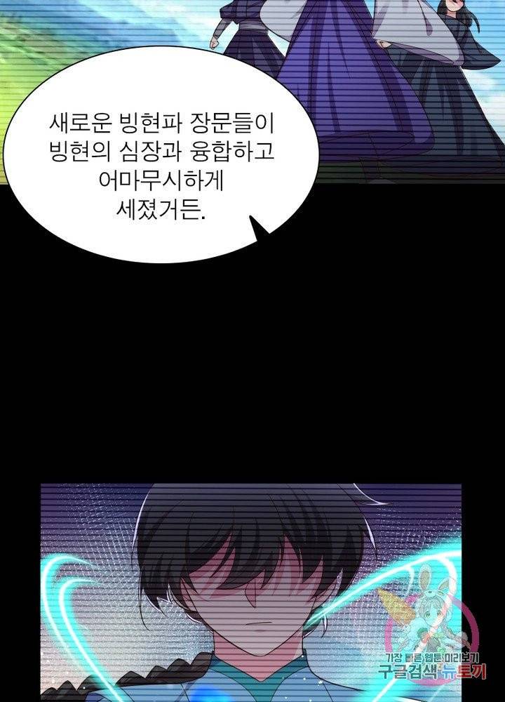 마황귀환록 110화 19