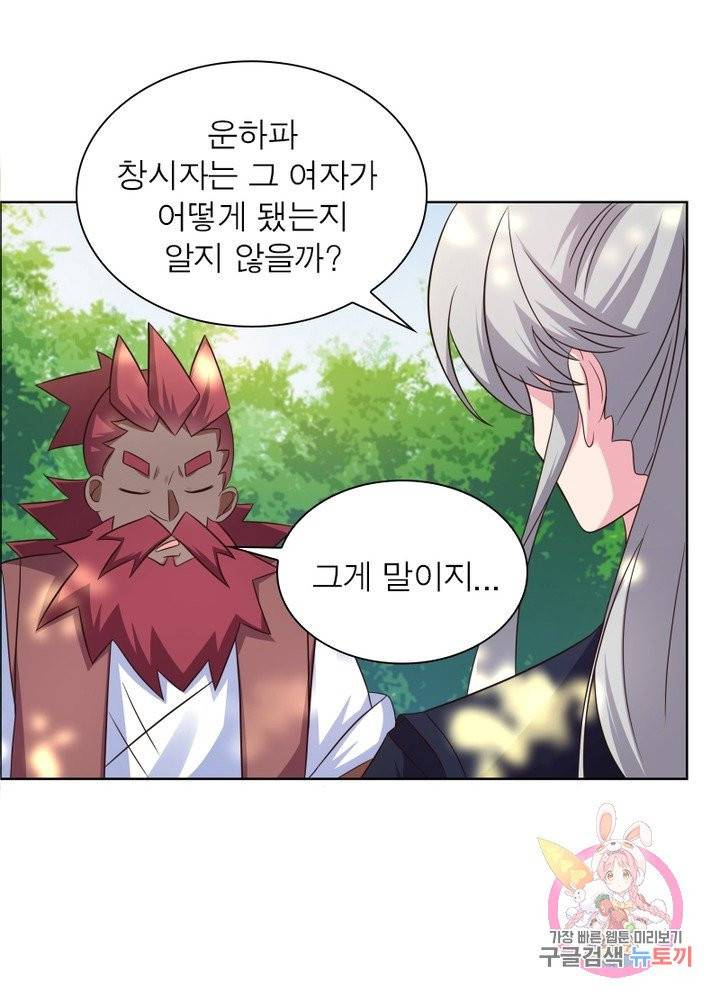 마황귀환록 110화 27