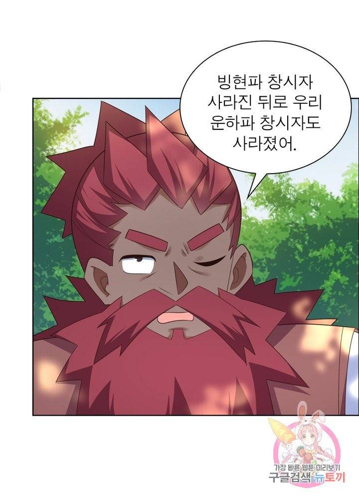 마황귀환록 110화 28