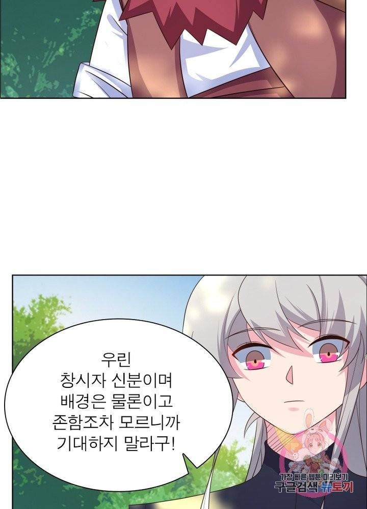 마황귀환록 110화 39