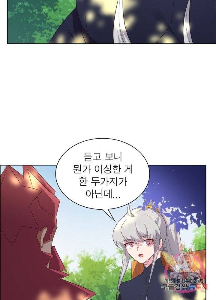마황귀환록 110화 40