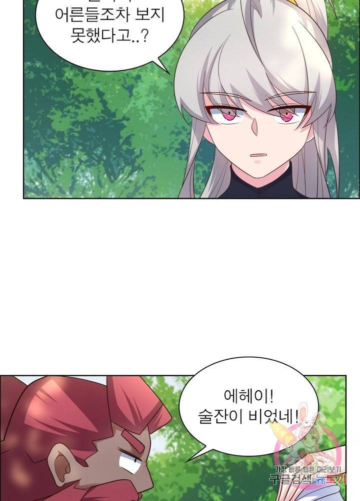 마황귀환록 110화 47