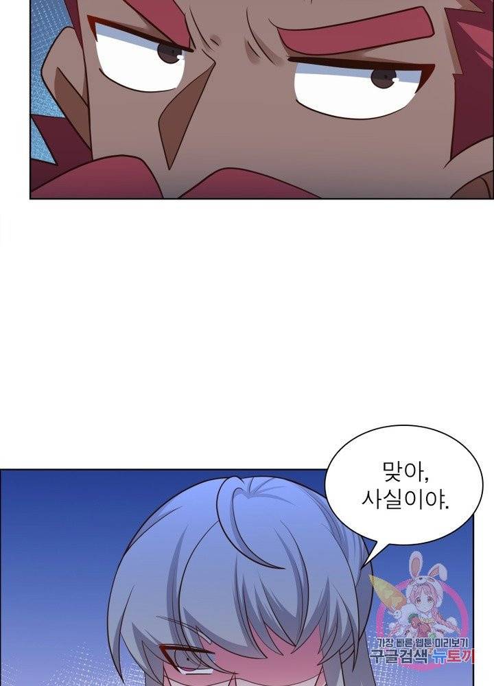 마황귀환록 110화 55