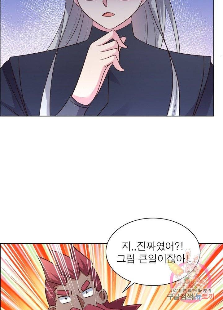 마황귀환록 110화 56