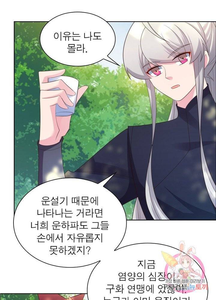 마황귀환록 110화 58