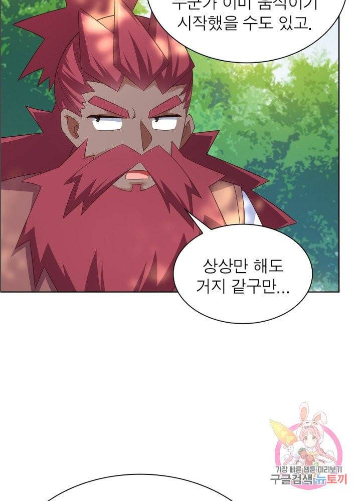 마황귀환록 110화 59
