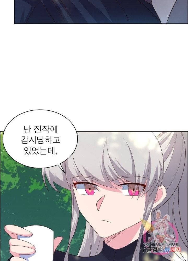 마황귀환록 110화 62