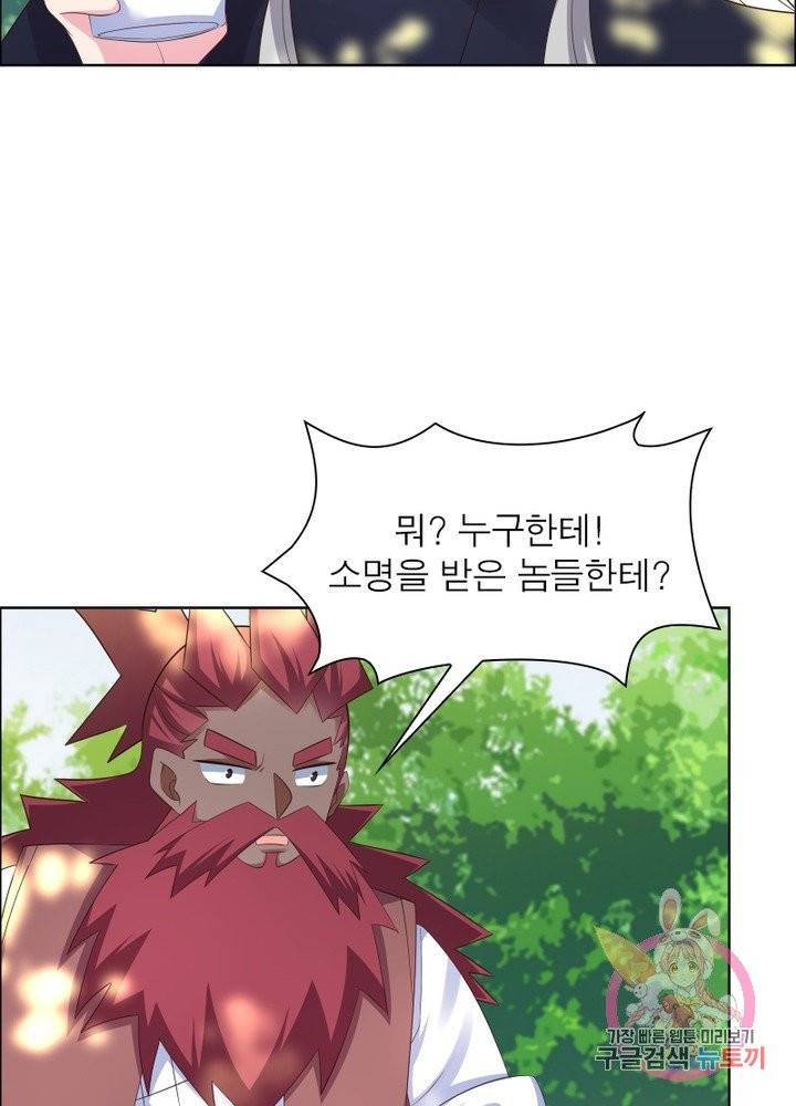 마황귀환록 110화 63