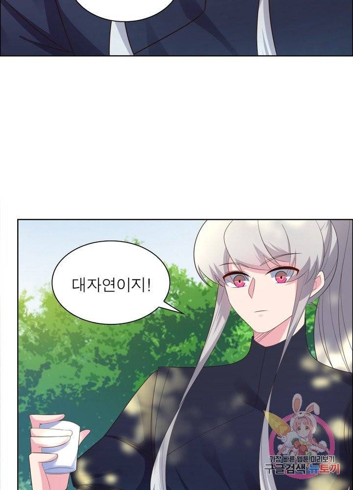 마황귀환록 110화 65