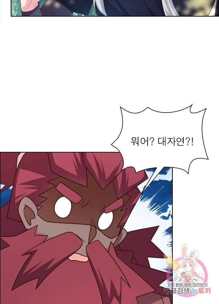마황귀환록 110화 66