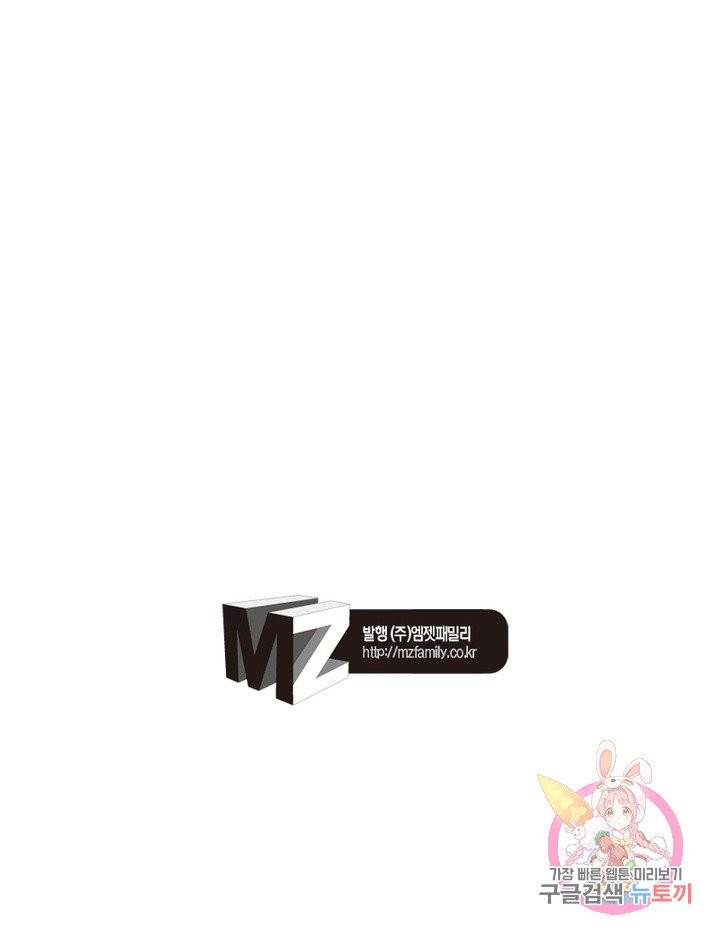 마황귀환록 110화 70