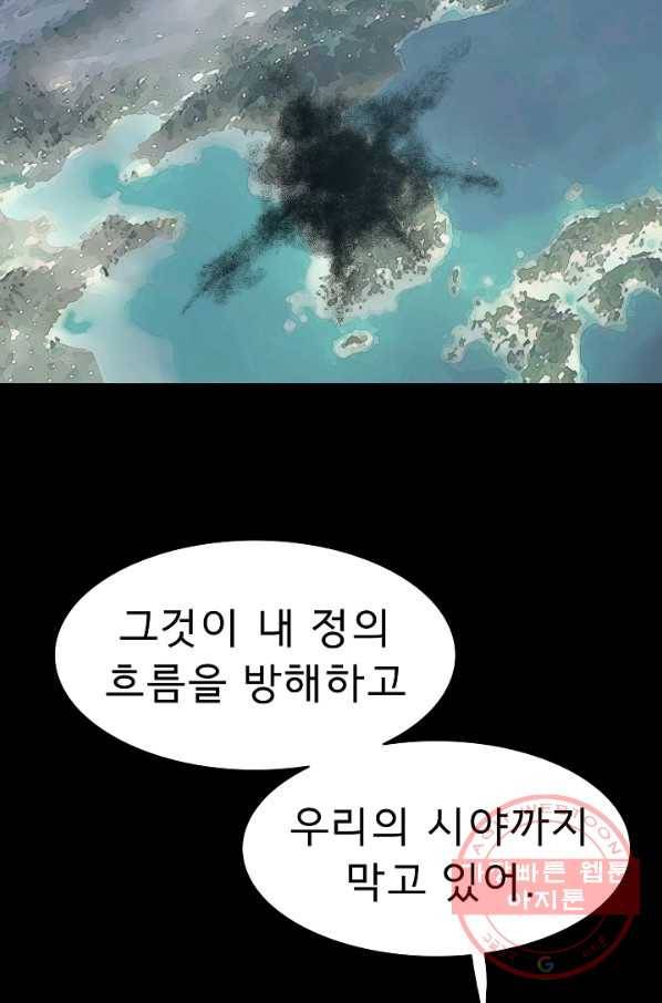 포갓레인저 시즌4 50화 세칼머리 3