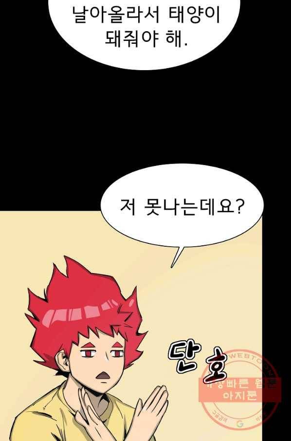 포갓레인저 시즌4 50화 세칼머리 5