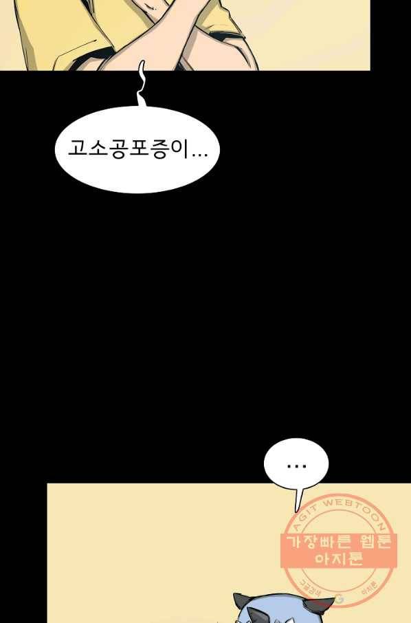 포갓레인저 시즌4 50화 세칼머리 6