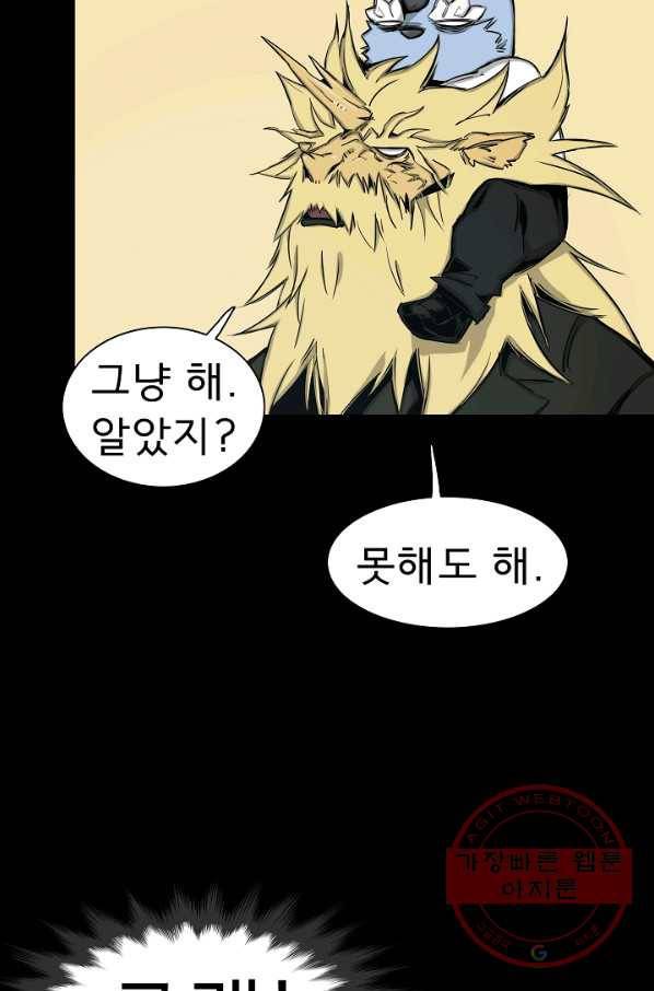 포갓레인저 시즌4 50화 세칼머리 7