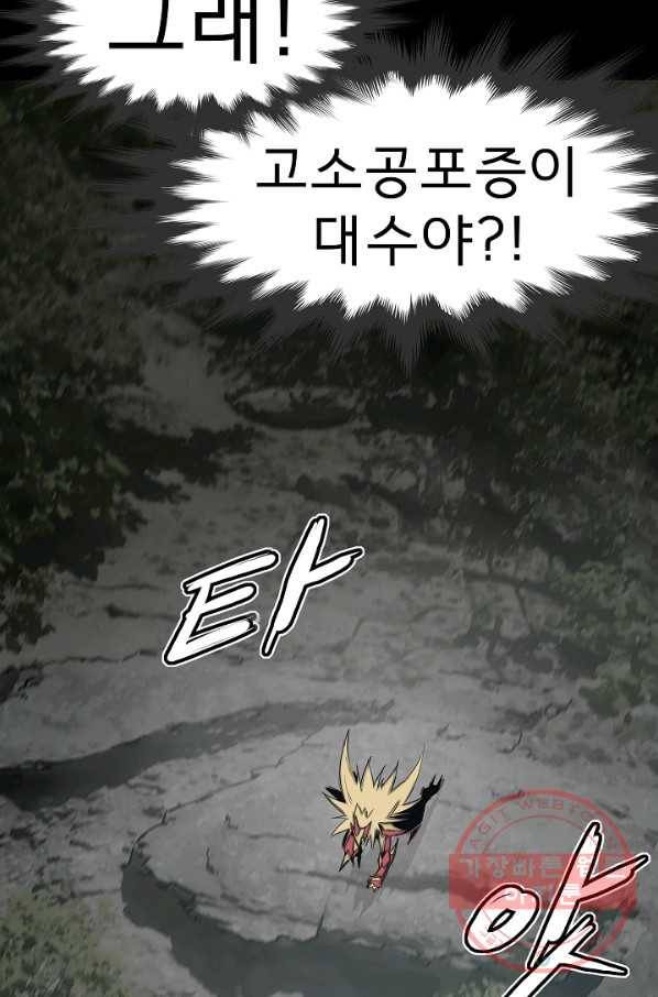 포갓레인저 시즌4 50화 세칼머리 8