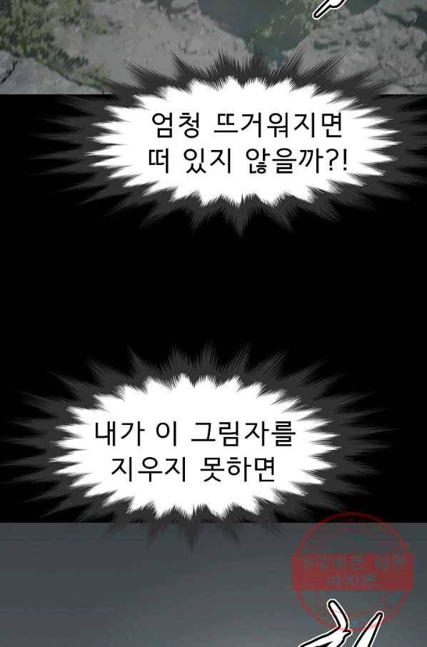포갓레인저 시즌4 50화 세칼머리 9