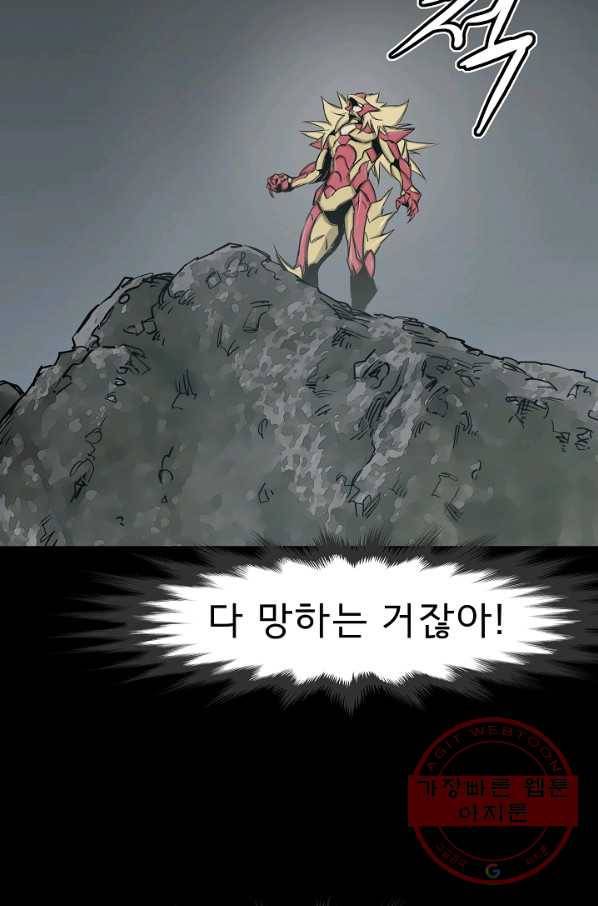 포갓레인저 시즌4 50화 세칼머리 10