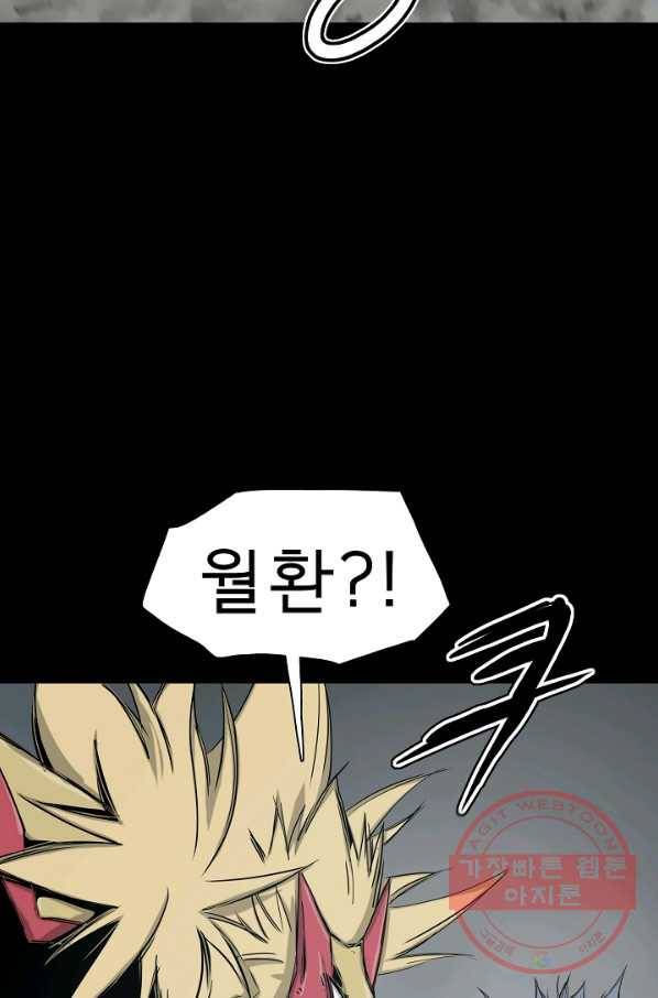 포갓레인저 시즌4 50화 세칼머리 16