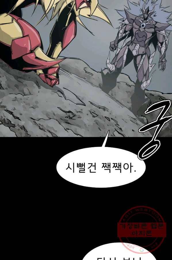 포갓레인저 시즌4 50화 세칼머리 17