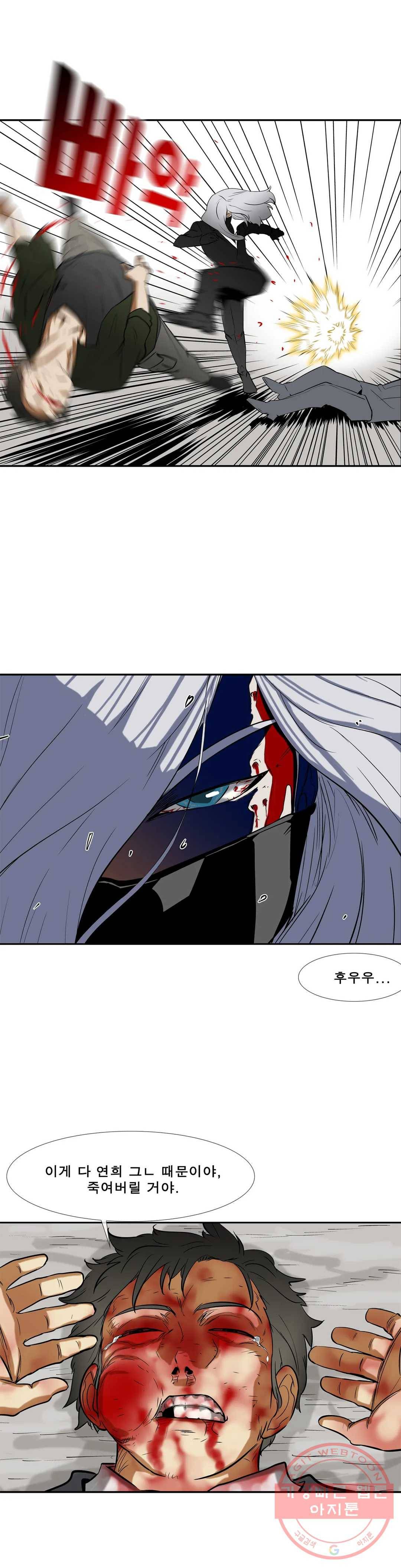 전설의 읍내최강 138화 해지기 전 5