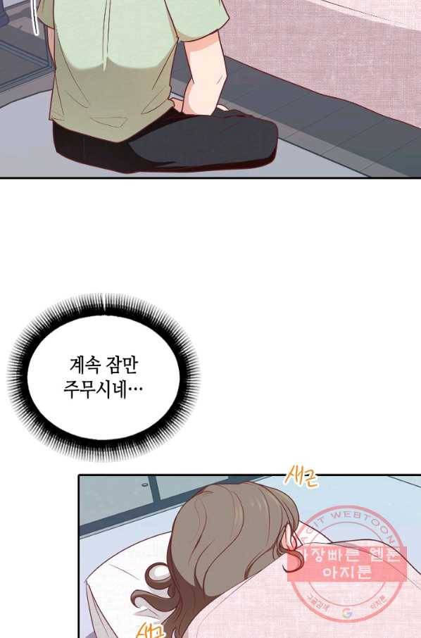 박씨가 없어서요 47화 9