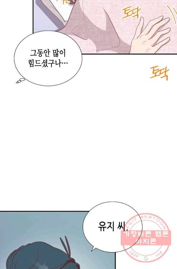 박씨가 없어서요 47화 10