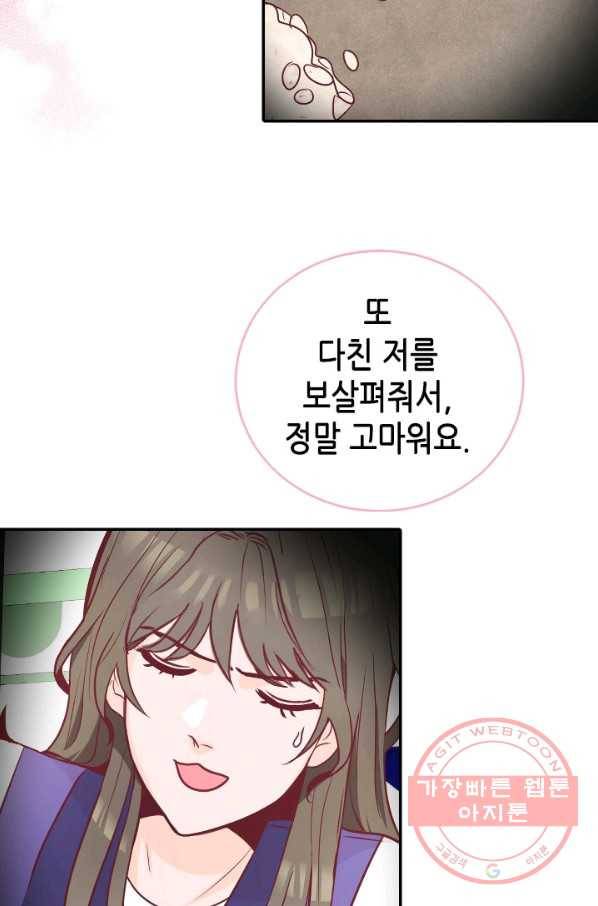 박씨가 없어서요 47화 14