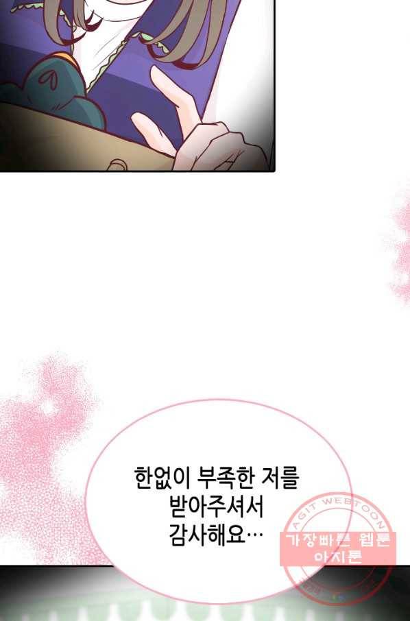 박씨가 없어서요 47화 15
